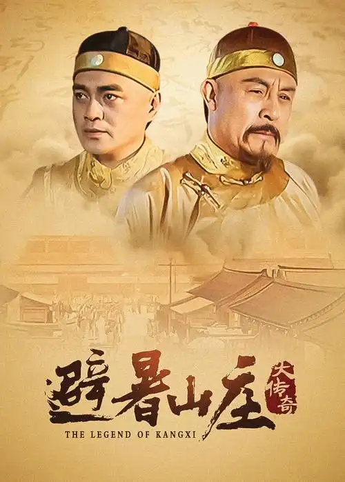 隐秘的角落电视剧海报