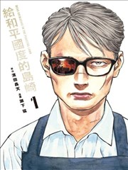 开挖掘机怎么啦短剧海报